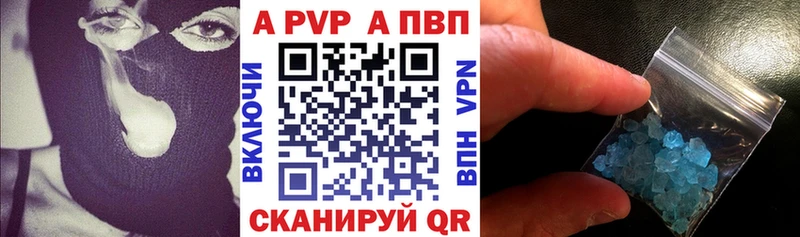 А ПВП кристаллы  Островной 