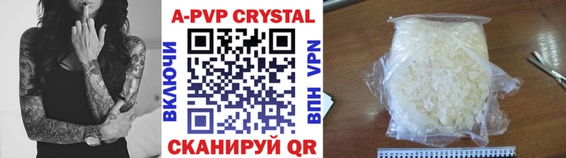 А ПВП Crystall Островной