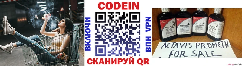 Кодеиновый сироп Lean напиток Lean (лин) Островной