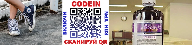 Кодеин напиток Lean (лин)  omg ссылки  Островной  купить  цена 