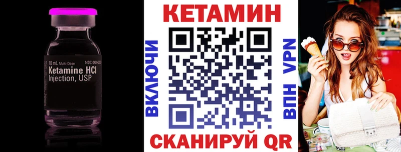 КЕТАМИН VHQ  цена наркотик  Островной 
