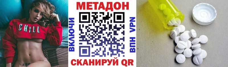 МЕТАДОН кристалл  Островной 